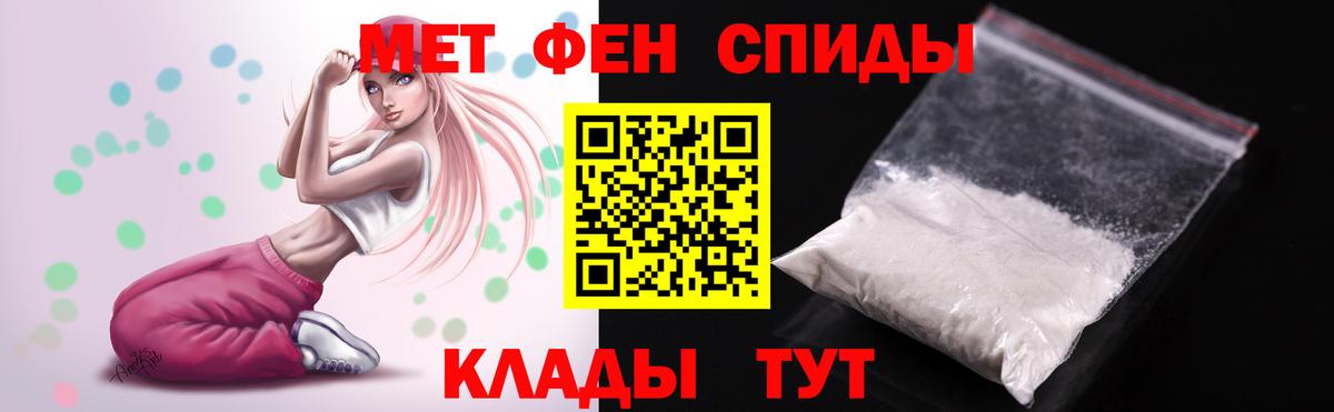 АМФЕТАМИН Premium Черногорск