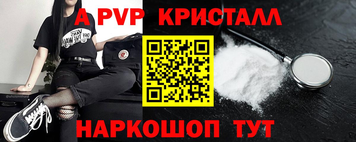 A-PVP Соль  Вход с VPN  Черногорск  Alfa_PVP Соль  APVP VHQ 