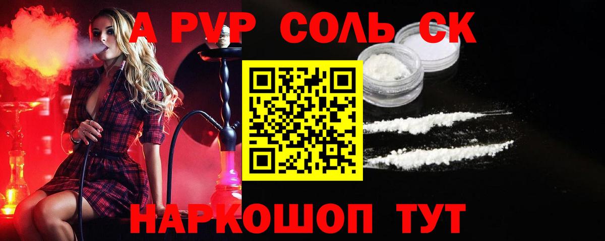 А ПВП СК Черногорск