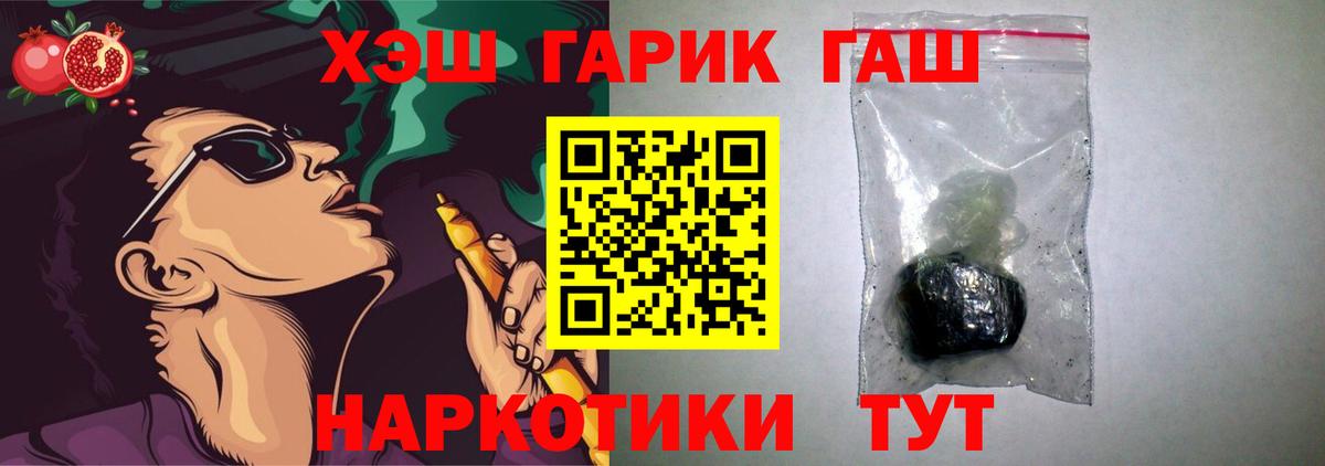 Гашиш AMNESIA HAZE  Вход с VPN  ГАШИШ хэш  Черногорск 