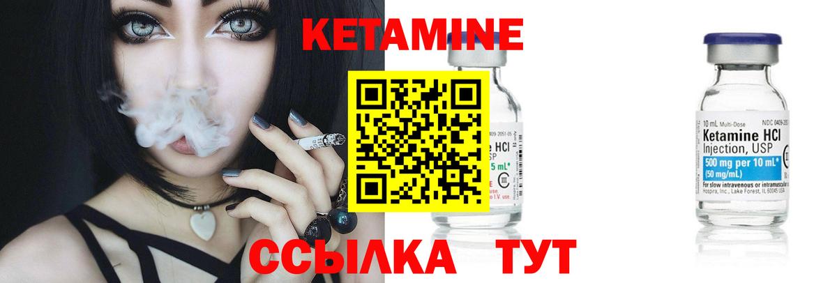 Черногорск  КЕТАМИН VHQ  Вход с VPN 