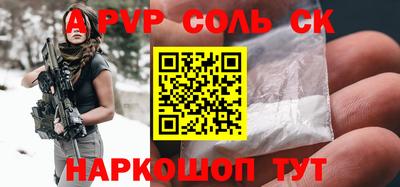 a pvp Кунгур