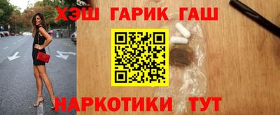 гашик Ливны