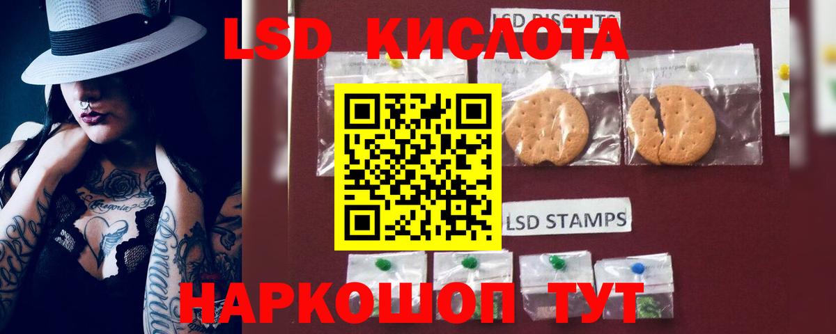 ЛСД экстази кислота Черногорск
