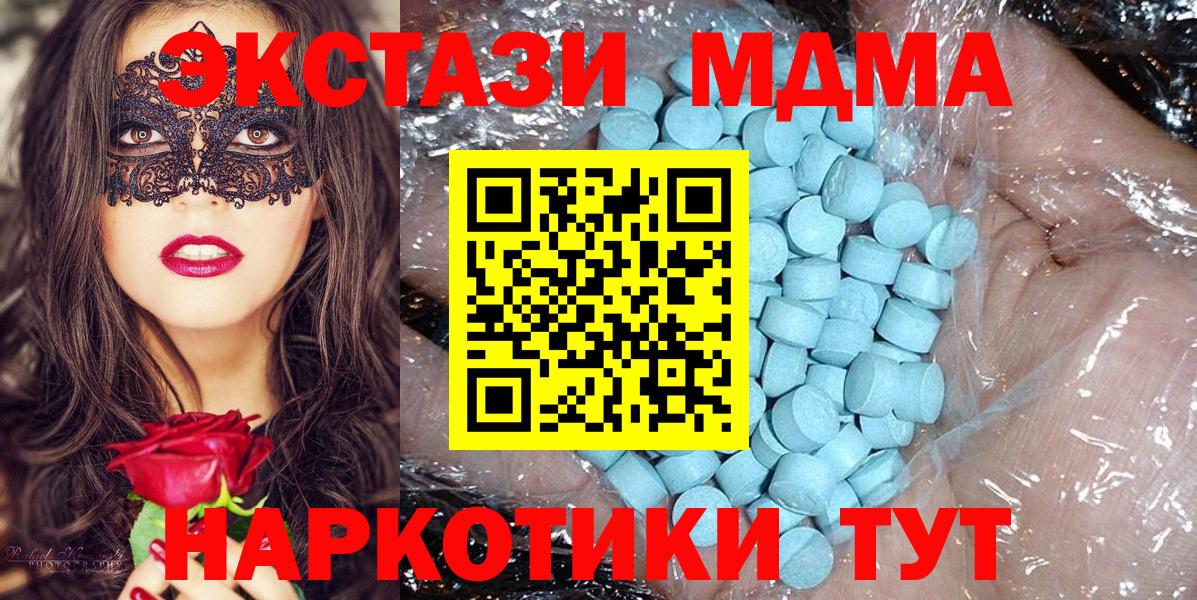 Черногорск  MDMA crystal  Вход с VPN 