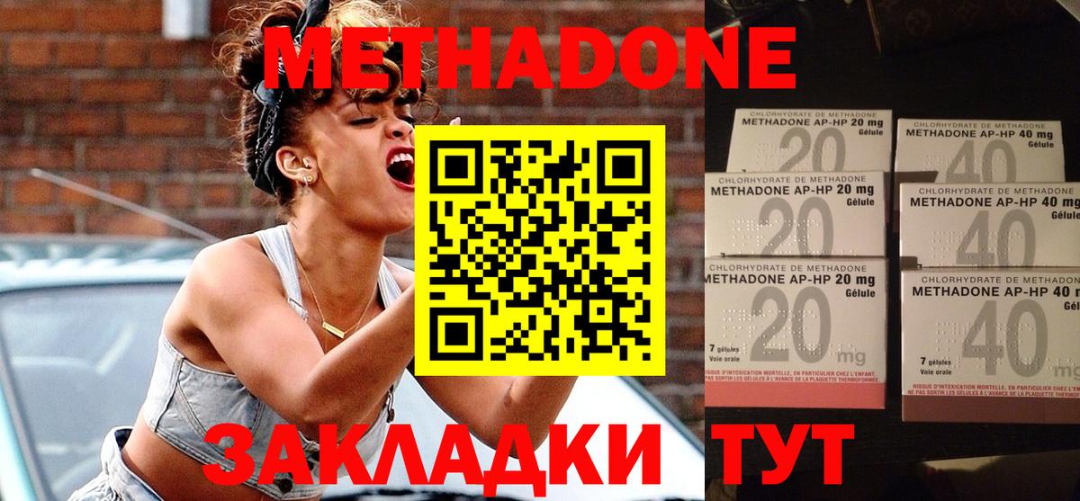 МЕТАДОН белоснежный  Вход с VPN  Метадон methadone  Черногорск 