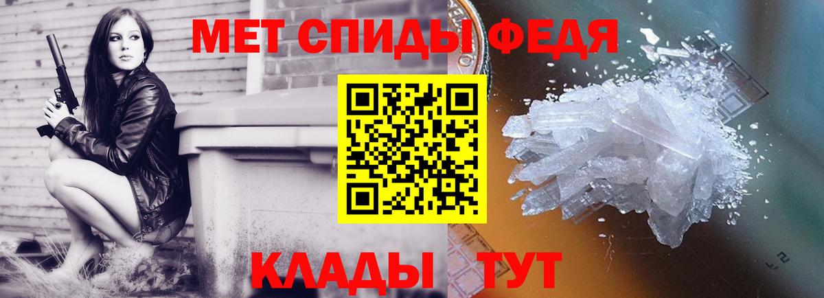 Метамфетамин  Первитин мет  Первитин мет  Вход с VPN  Черногорск 