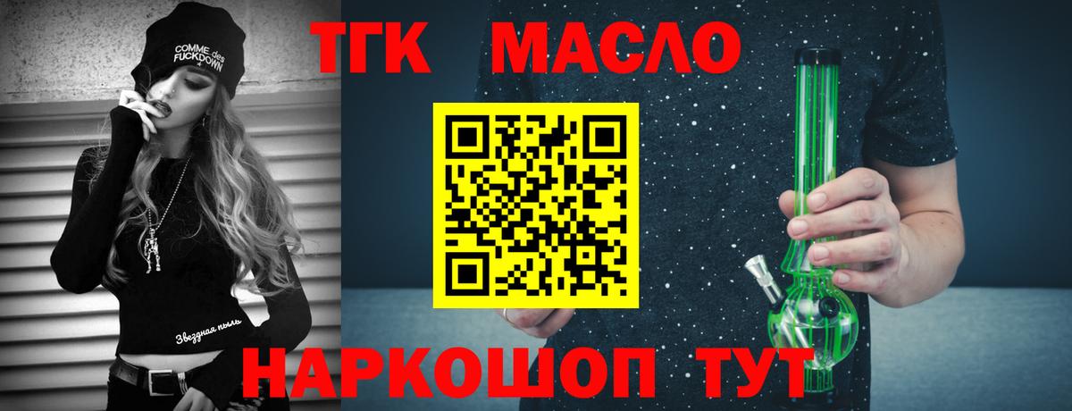 ТГК жижа Черногорск